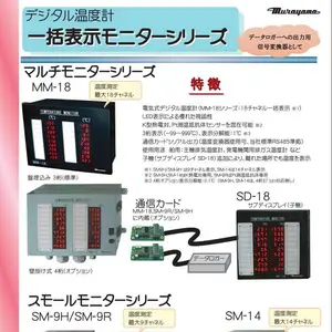 日本村山murayama 显示监视器/小渔船用深水温計 SBT-500SR‐Ⅱ