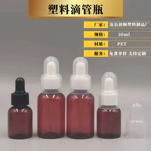 乳胶头塑料滴管瓶茶色PET精油原液滴管瓶小型奶管式化妆品瓶