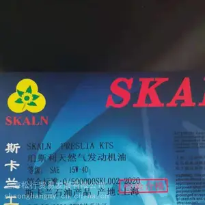 ˹����SKLAN45�ȷ���Һ �������÷���Һ-45�� ������ȴҺ16LһͰ