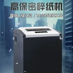GD-900中型销毁机