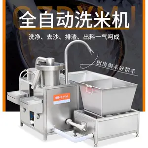 洗米机 全自动大米清洗机 多功能淘米机 大米漂洗机