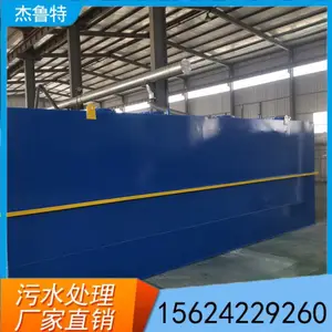 ��³�� ����ʽMBR��ҵ��ˮ������ ����ʽ�����һ�廯��ˮ�����豸