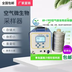 空气微生物采样器GR-1353型可选配液体冲击式采样瓶