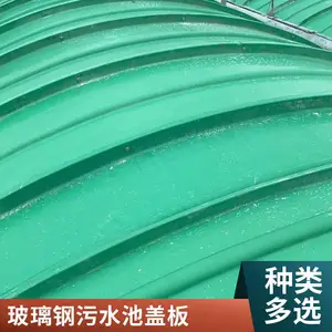 玻璃钢污水池拱形拉挤盖板 FRP集气罩防臭罩 防滑防腐