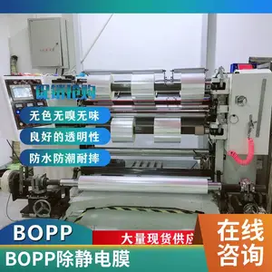 ʳƷ��bopp͸��������Ĥ ˮ������˫���ȷ�Ĥ ��ʽ��װ�ñ�Ĥӡˢ