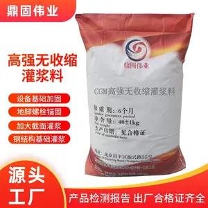 豆石加固型灌浆料 可用于水坝隧道工程加固填充不泌水