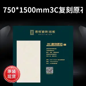 君悦瓷砖750x1500mm 防滑耐磨 全屋通用 3C原石亚光面
