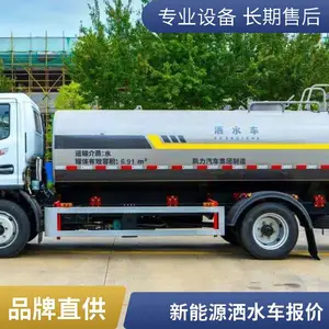 东风大福瑞卡9方洒水车 市政绿化喷洒车 国六蓝牌程力纯电动洒水车