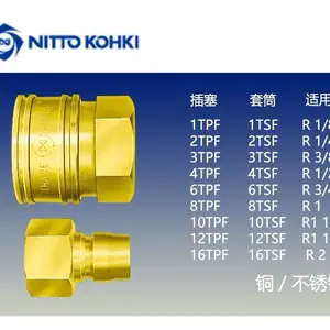 �ձ�NITTO�ն���ͷ8P-A�̼ҷ���רҵһվʽ�ɹ�