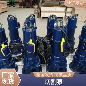 AF/AS潜水式双铰刀泵 污水抽吸式切割泵 浓浆污泥泵抗堵塞