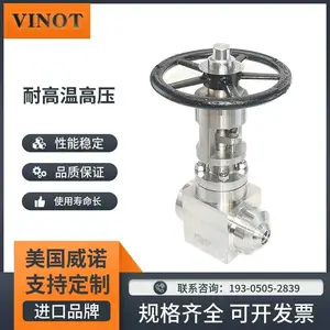 ���ڸ�ѹ�͸ֽ�ֹ�� 4500LB���¶��� �糧��վ �����ȶ� VINOT��ŵ