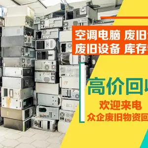 众企废旧物资回收废旧电脑显示器广告机打印机复印机废旧电子产品
