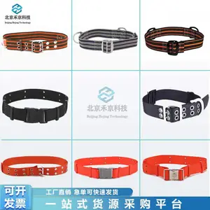 3C认证消防腰带 森林消防腰带 抢险救援腰带 消防员灭火防护腰带