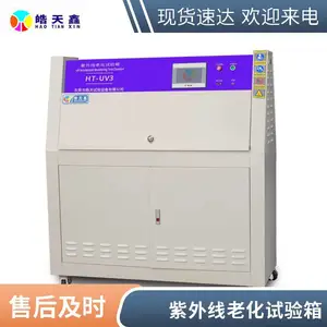 高分子改性材料箱体式紫外老化试验箱 紫外耐气候触摸屏 操作规程 GB/T16422.3-2014