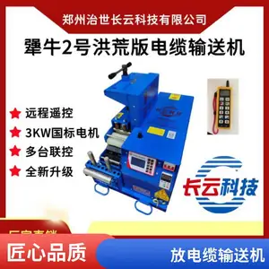 500型皮带式输送机 拉电缆线的机器 全自动电缆收放线机 化工设备