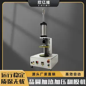 源头工厂晶圆加热加压翻膜机 半导体精密制程翻膜设备一体机