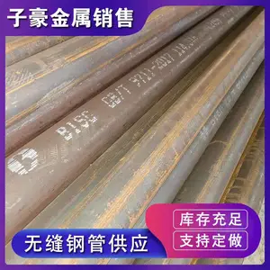 子豪金属销售10Cr9Mo1VNiB无缝钢管可切割定尺产品表面新/无锈