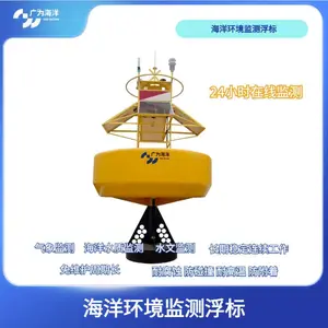 海洋环境监测浮标定制定做 防撞耐腐蚀 可实时在线监测