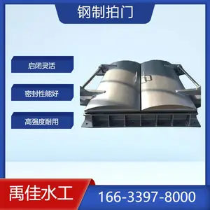 钢制拍门 耐腐蚀使用寿命长 法兰连接 河道水库圆形止水闸门