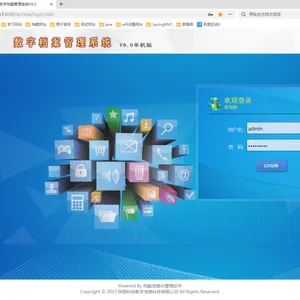 科怡数字档案管理软件国产(信创版)V9单机、网络版