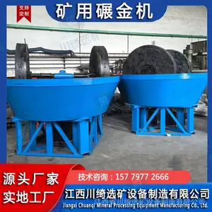 全自动双轮选金碾金机 小型矿用双辊湿碾机 砂金研金矿石碾磨机