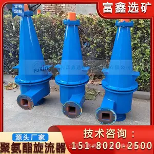 聚氨酯水力旋流器 泥沙浆过滤器 细沙回收器泥沙分离器