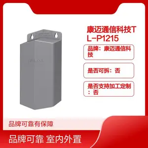 康迈通信科技TL-P1215EM 12V18W室内外安防电源