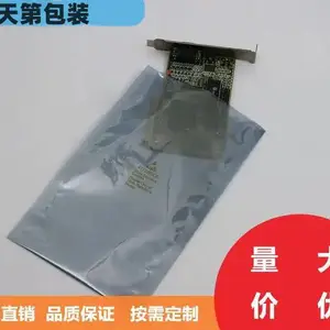 防静电屏蔽袋 抗静电真空袋 铝箔袋生产厂家 天第