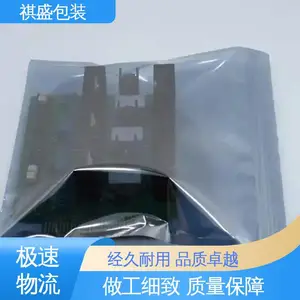 天第包装 发货迅速 匠心打造 防尘隔热 防雨好 自封屏蔽袋