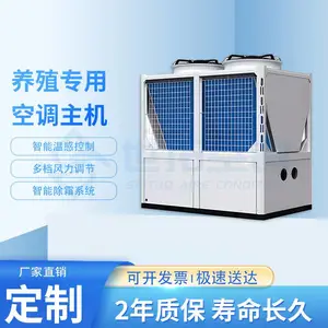 恒温恒湿风冷热泵机组 涡漩式压缩机 运行稳定 中央空调矩形风冷模块