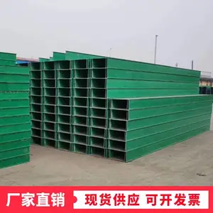 玻璃钢槽式桥架 电线支架 电缆桥 架 阻燃抗老化 永强环保