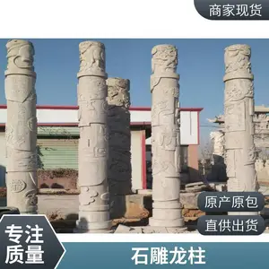 景观装饰鸟兽纹盘龙柱 学校石材文化柱哪里有 源头厂家