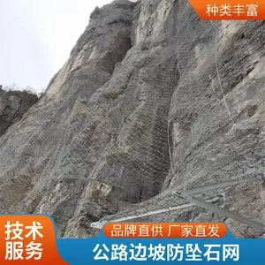 路边落石房网护网 主动被动防护 保障车辆正常行驶