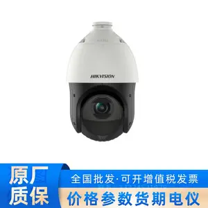 DS-2DE4423IW-DE(J)海康威视400万23倍光学变倍4寸通用红外球机