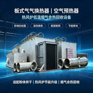 热风炉板式气气换热器 高温烟气余热回收板式换热器风风换热器厂家