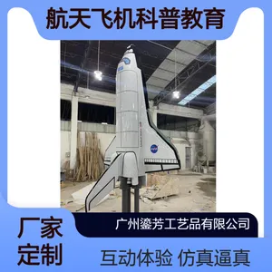 定制航天科普道具 仿真航天飞机模型 航天教育展厅互动体验展品