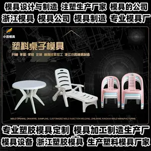 台州模具厂商大型模具厂