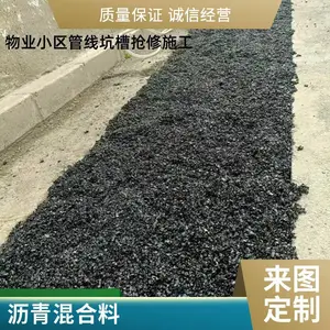 用于旧路改造翻新 沥青混凝土 摊铺施工 在线咨询