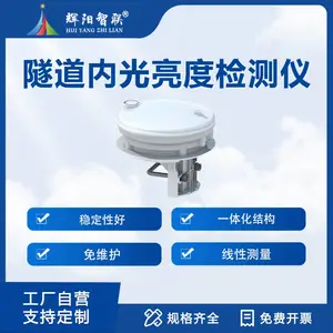 隧道洞内亮度检测仪器环境检测光强检测隧道光照检测器亮度检测器