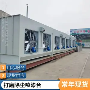 防爆水帘柜专用干式过滤器 机械车间喷漆打磨粉尘治理环保设备
