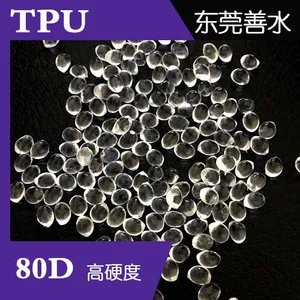 高硬度透明TPU 80D