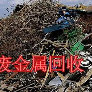 观澜废品回收、厂家废品回收加工