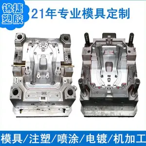 东莞深圳塑胶模具企业家电外壳磨具制造注塑加工双色开模空调塑料