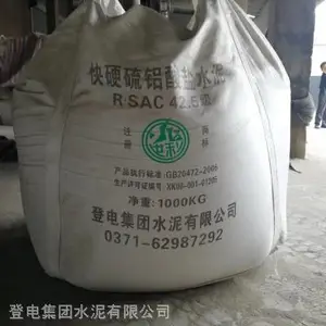 各地供应钢骨架轻型板专用水泥,世利牌快干快硬水泥,水泥供应商