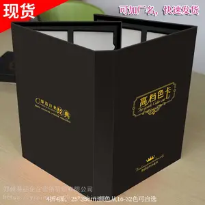 青岛板材色卡制作样品册加工衣柜色卡本生产