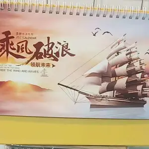 西安挂历印刷公司,牛气冲天现货台历批发,西安挂历现货印字