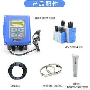 超声波明渠流量计 固定壁挂式 插入外夹式 探头冷热量表消防液体水管道式
