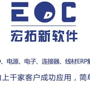 ��û�м�һ���ERPϵͳ EDC��������ERPϵͳ ��Ƴ����Լ�Ϊ�� ����С��ҵ���پ�������
