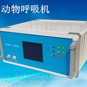 HNT-ZH小动物人工呼吸器; ZH动物呼吸仪内置气源; HNT-ZH安全便携小动物人工呼吸器