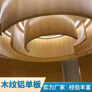 2.5mm广东幕墙长城木纹铝单板厂家